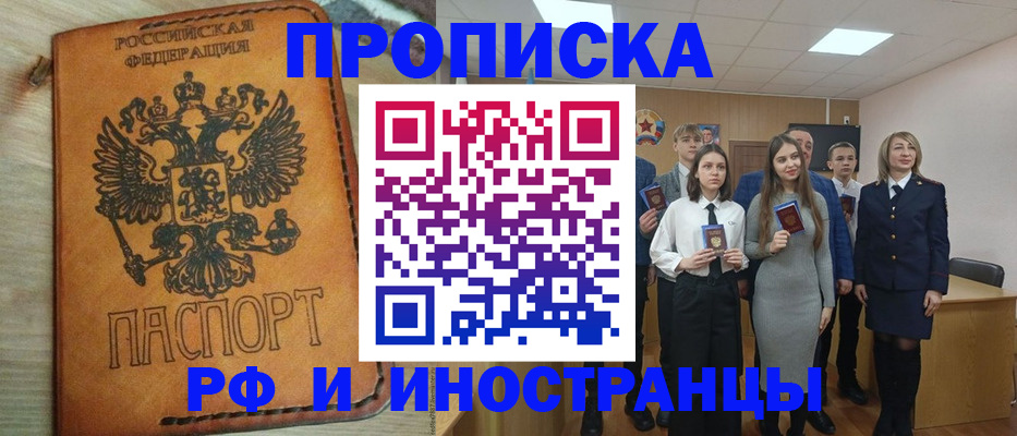 прописка для военкомата в Кемерово