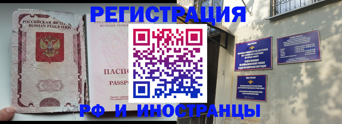 временная регистрация надежно в Кемерово