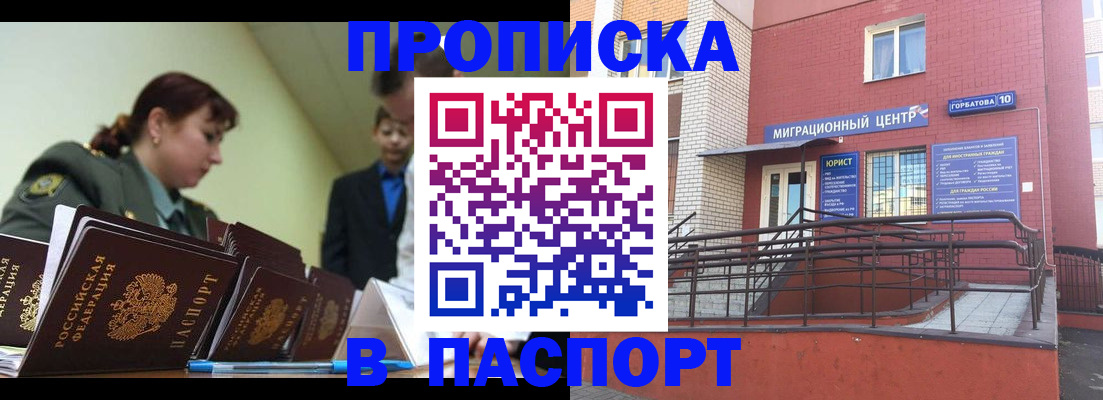 временная регистрация собственник в Кемерово